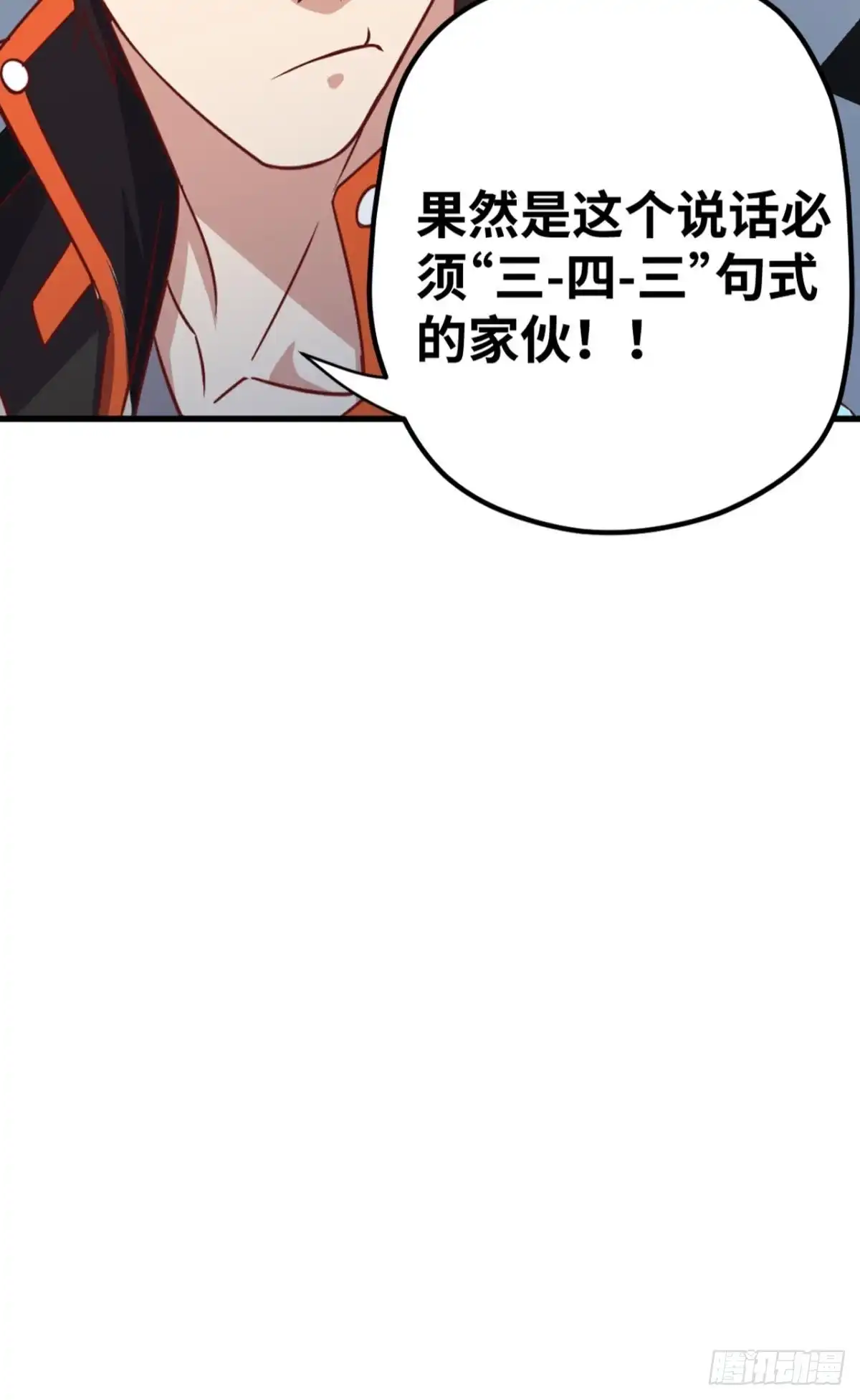 《重生大玩家》谁还不是个小仙女~ 第23页