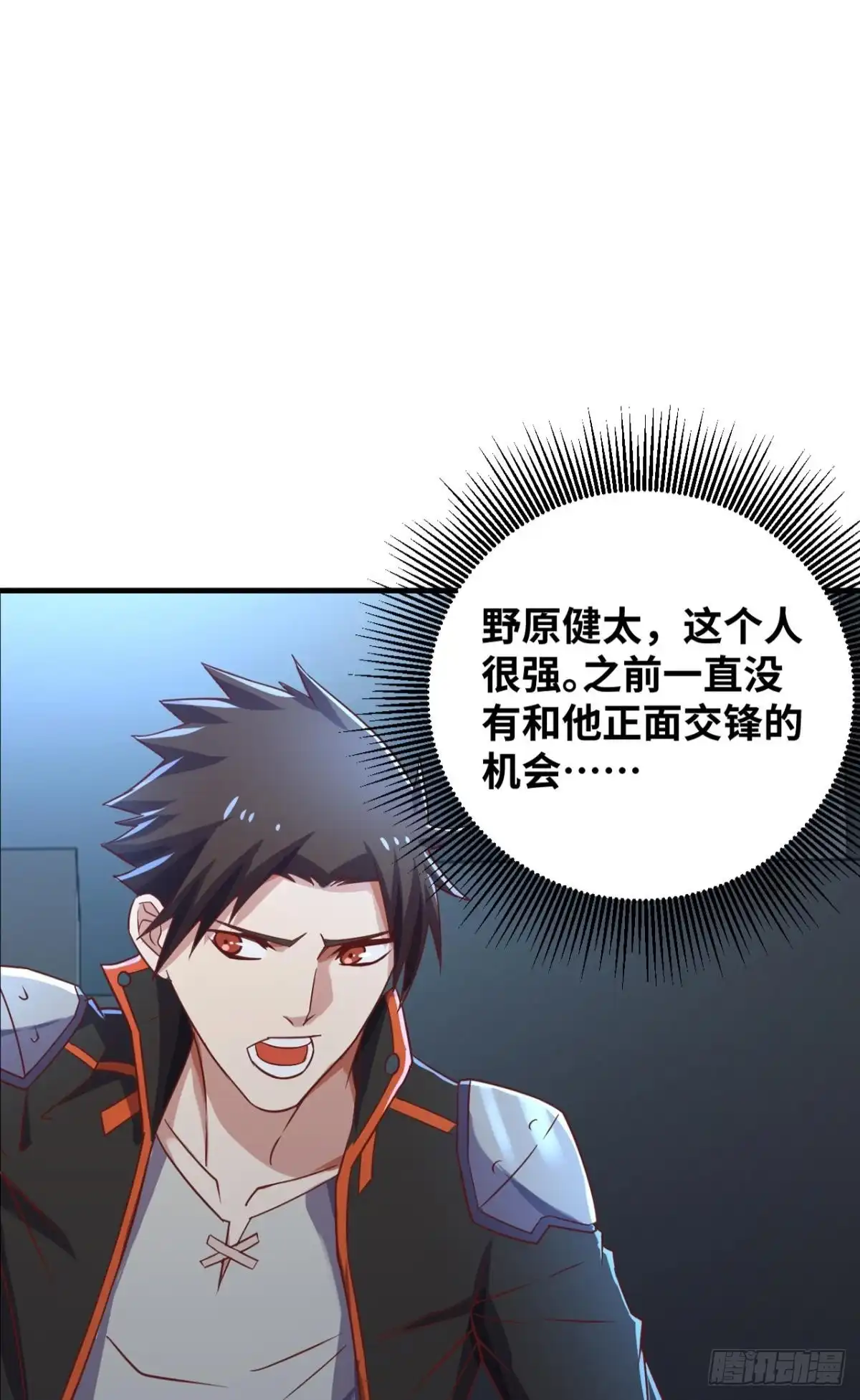 《重生大玩家》谁还不是个小仙女~ 第27页