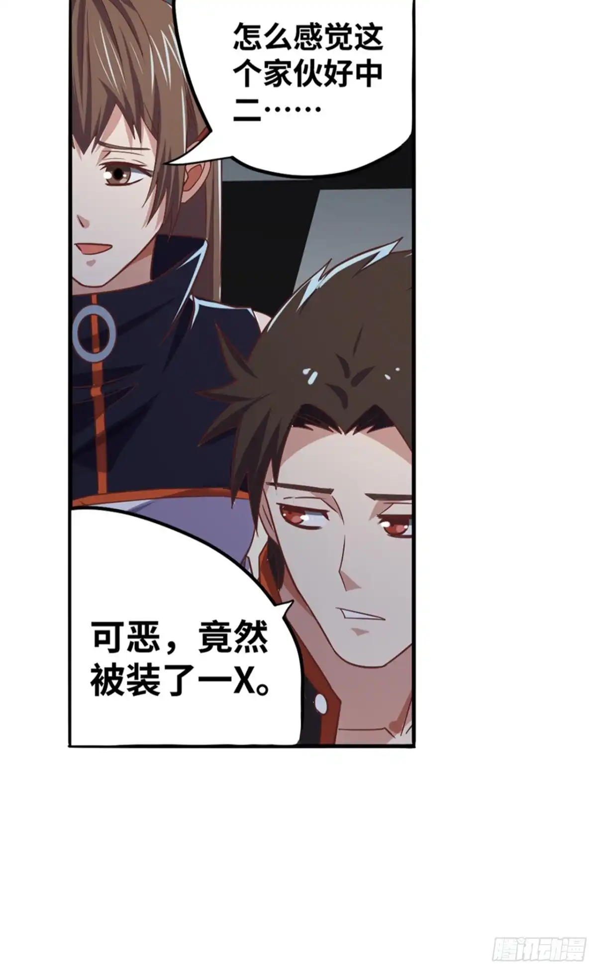 《重生大玩家》谁还不是个小仙女~ 第35页