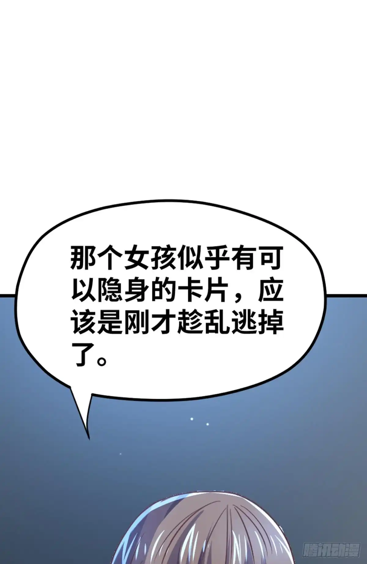 《重生大玩家》谁还不是个小仙女~ 第3页