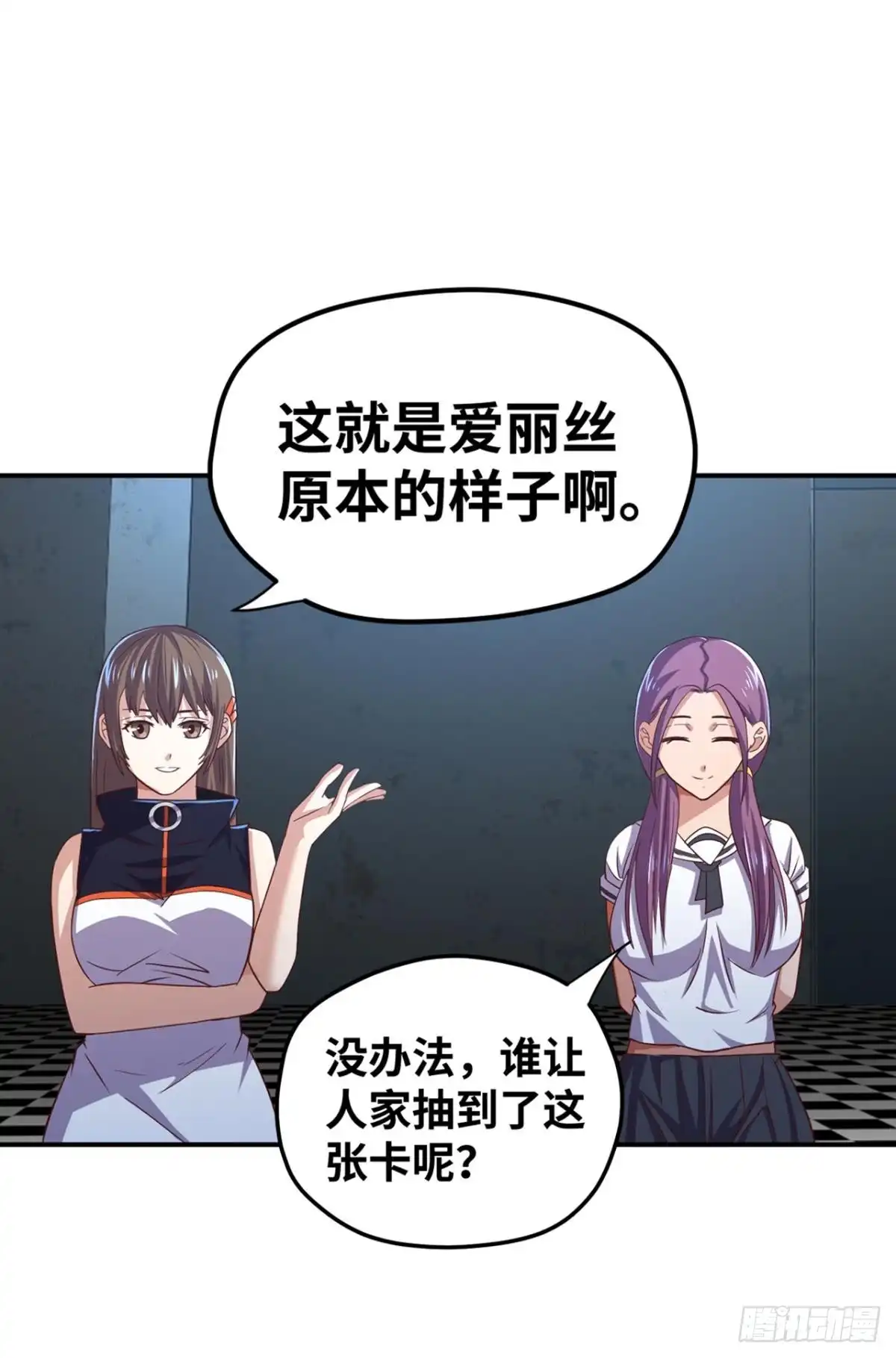 《重生大玩家》谁还不是个小仙女~ 第48页