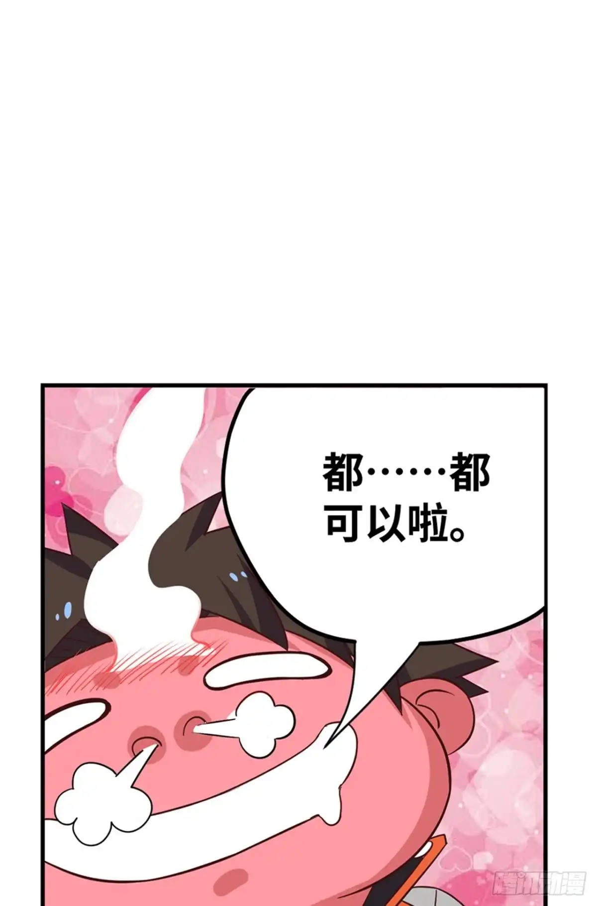 《重生大玩家》谁还不是个小仙女~ 第52页