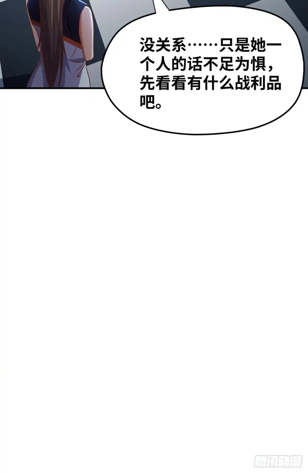 《重生大玩家》谁还不是个小仙女~ 第6页