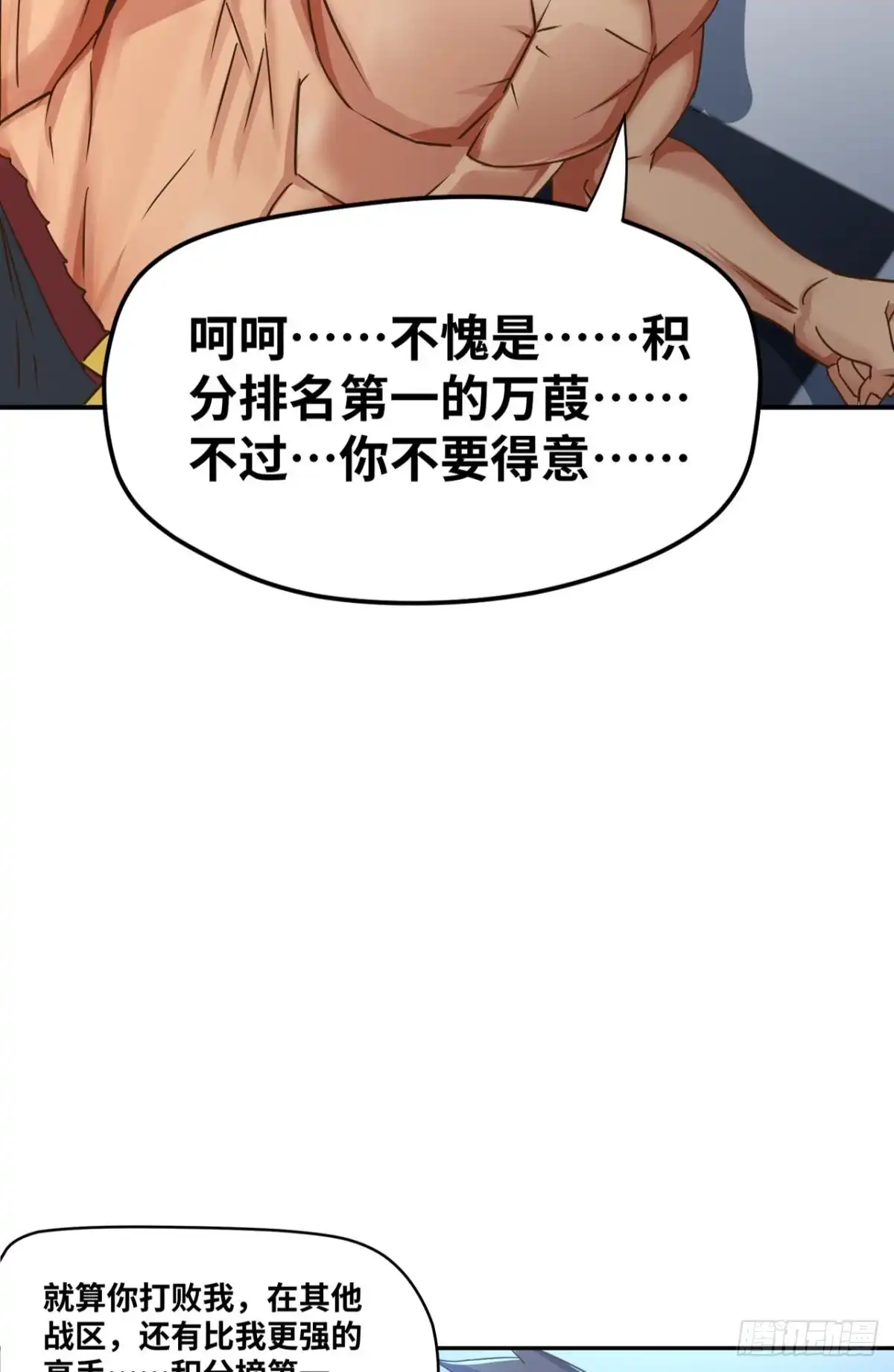 《重生大玩家》谁还不是个小仙女~ 第9页