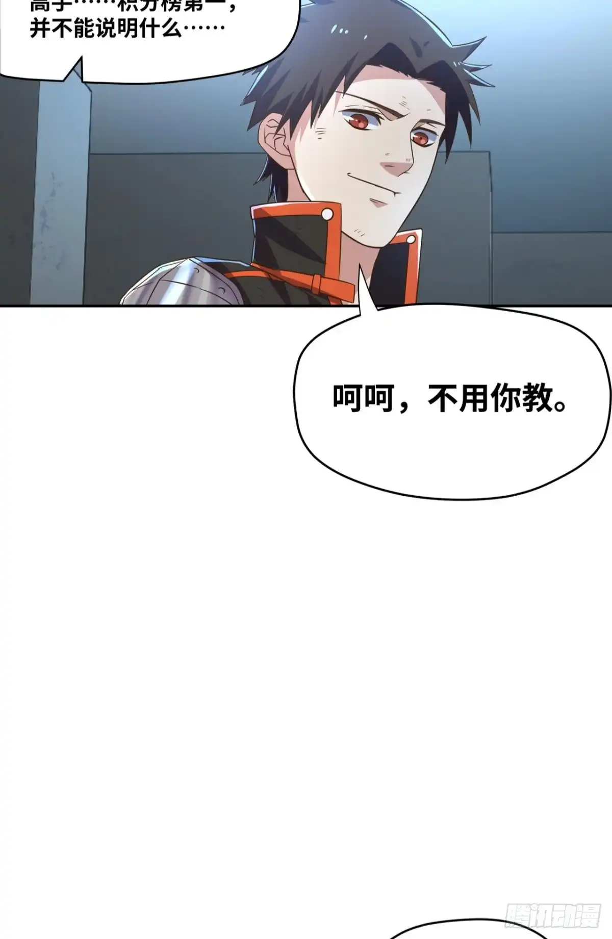 《重生大玩家》谁还不是个小仙女~ 第10页