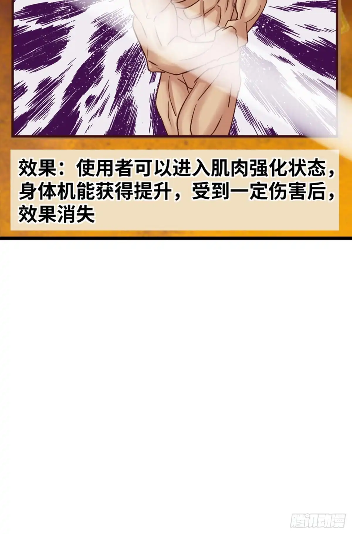 《重生大玩家》谁还不是个小仙女~ 第50页