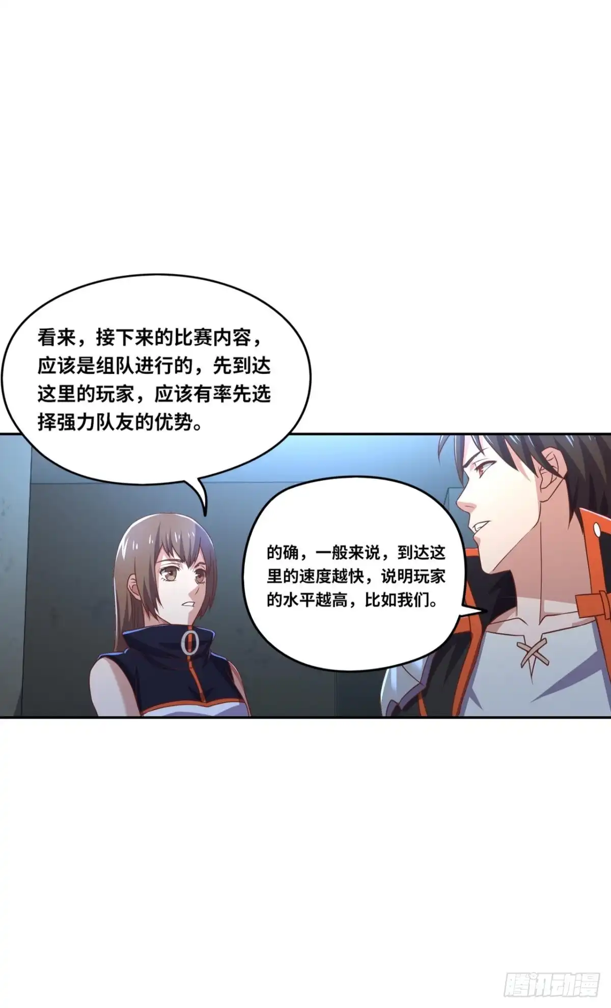《重生大玩家》在线等一个队友 第9页