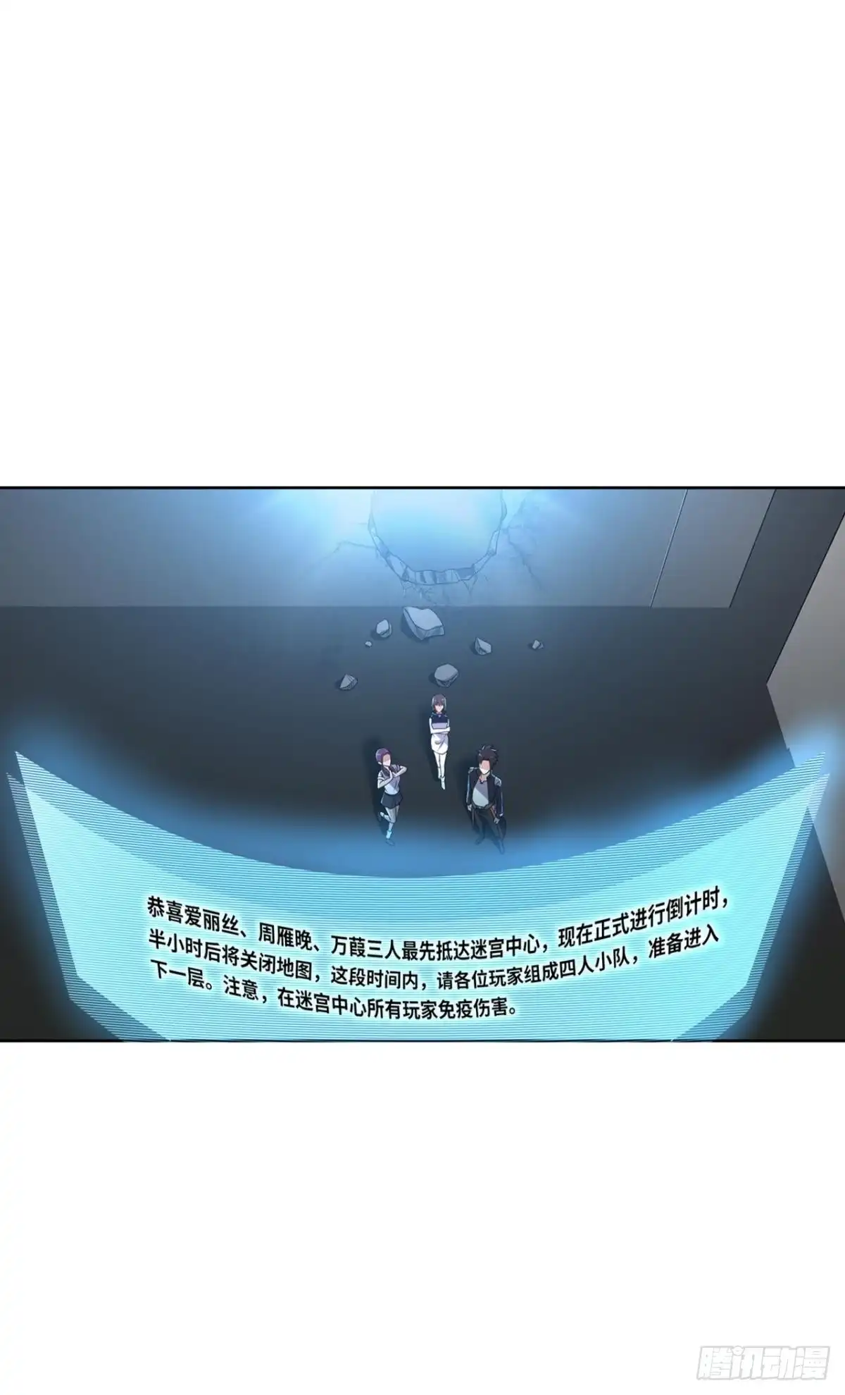 《重生大玩家》在线等一个队友 第7页