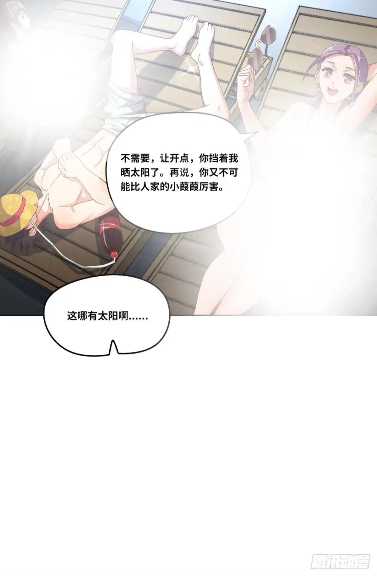 《重生大玩家》在线等一个队友 第20页