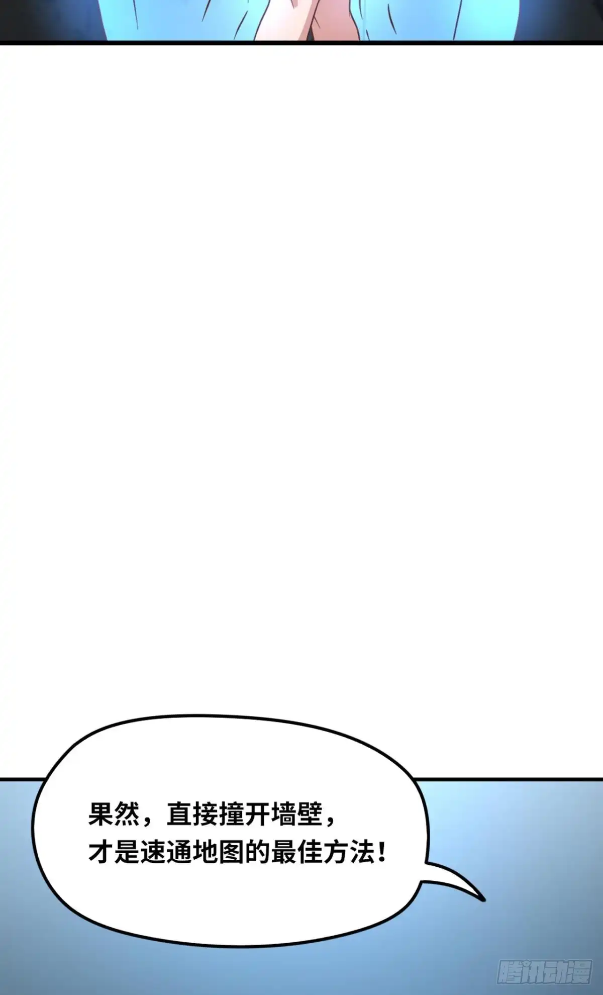 《重生大玩家》在线等一个队友 第5页