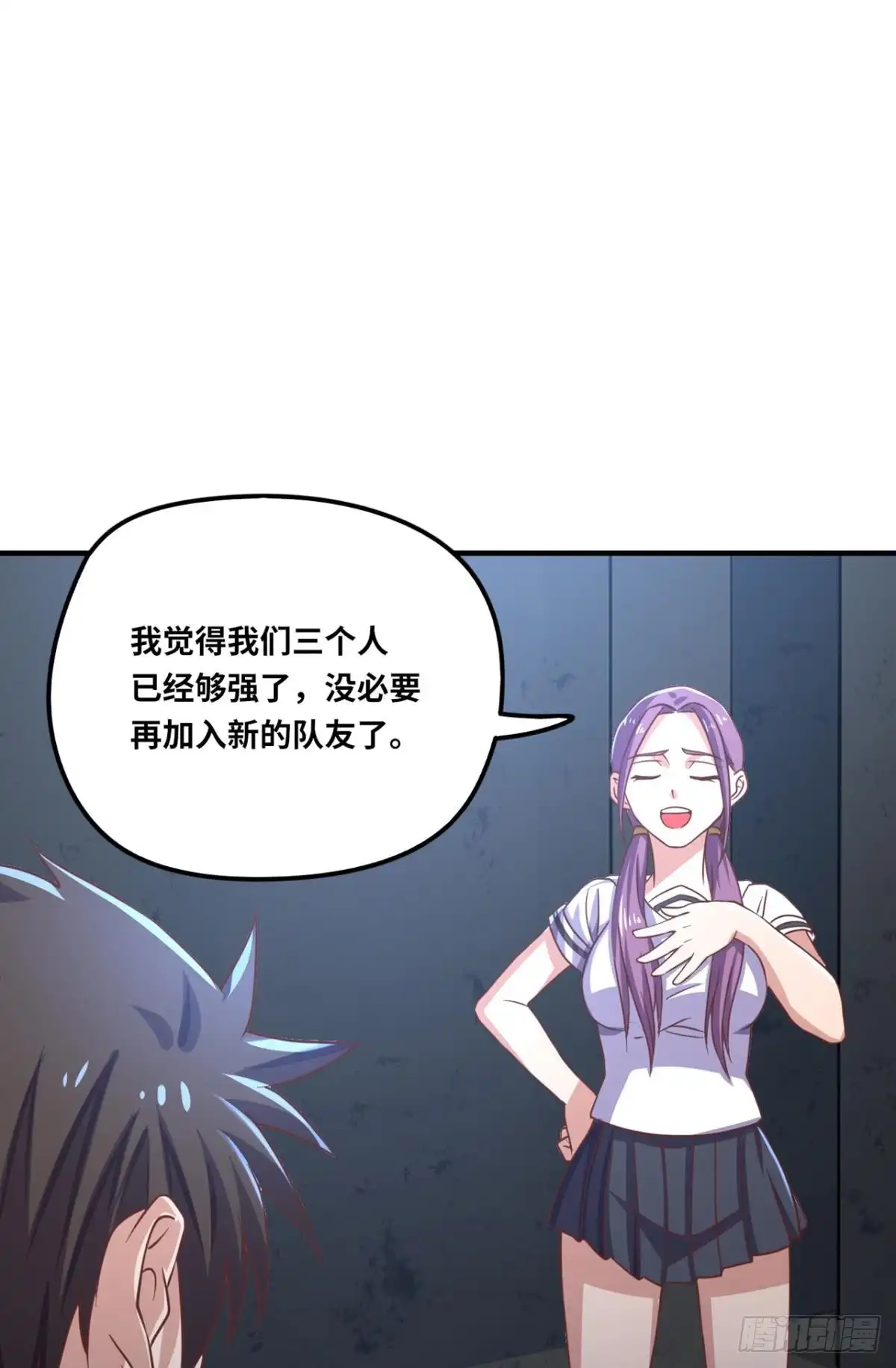 《重生大玩家》在线等一个队友 第10页