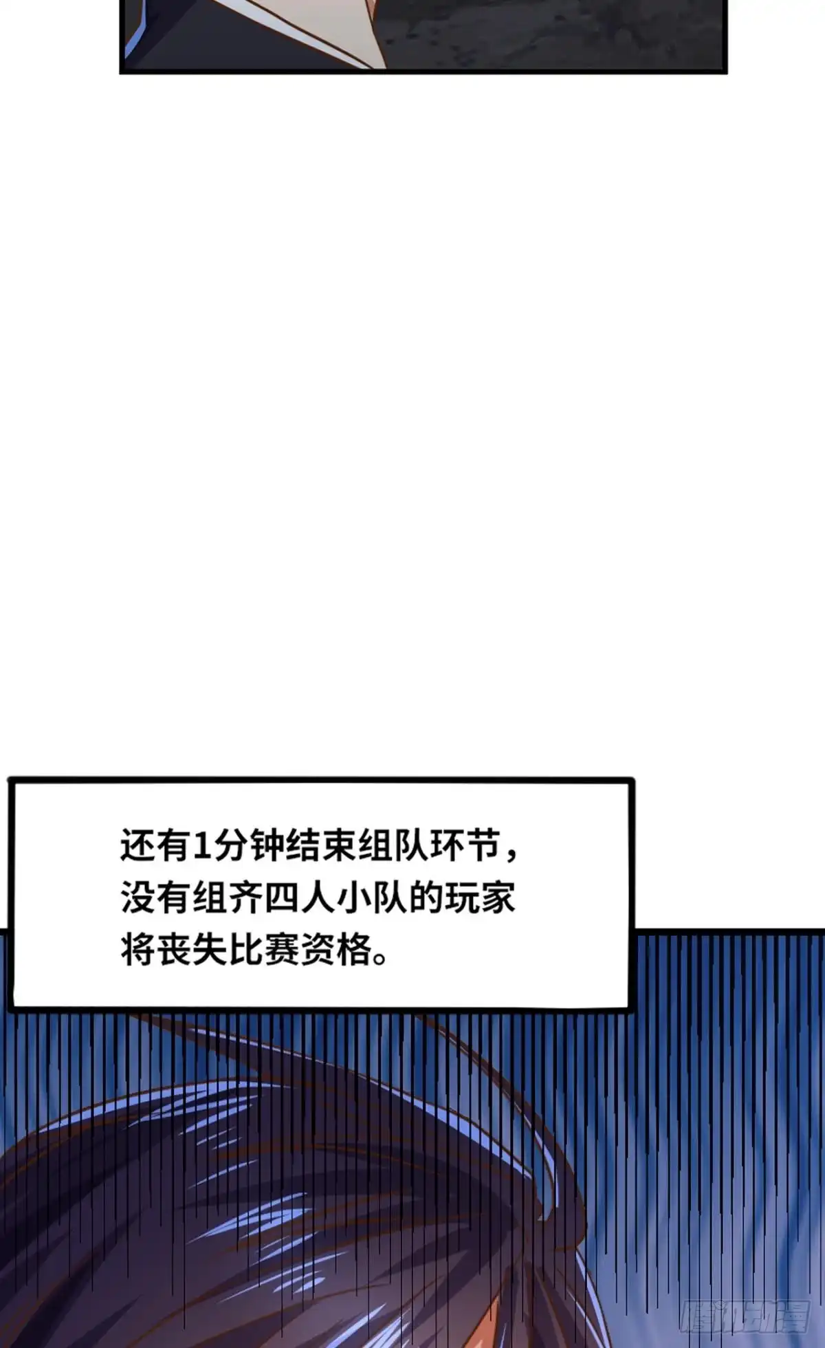 《重生大玩家》在线等一个队友 第33页