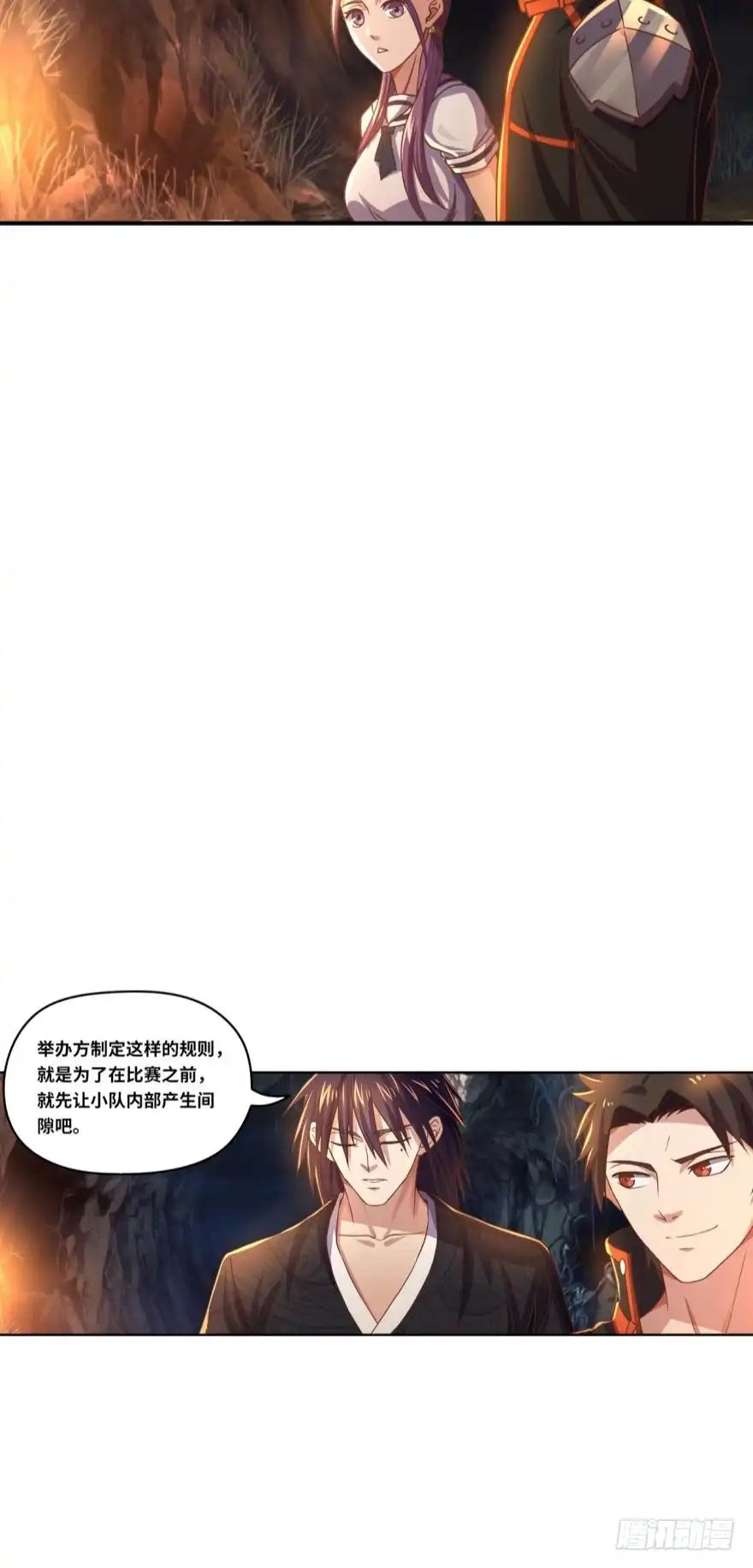 《重生大玩家》装什么忍者！ 第16页