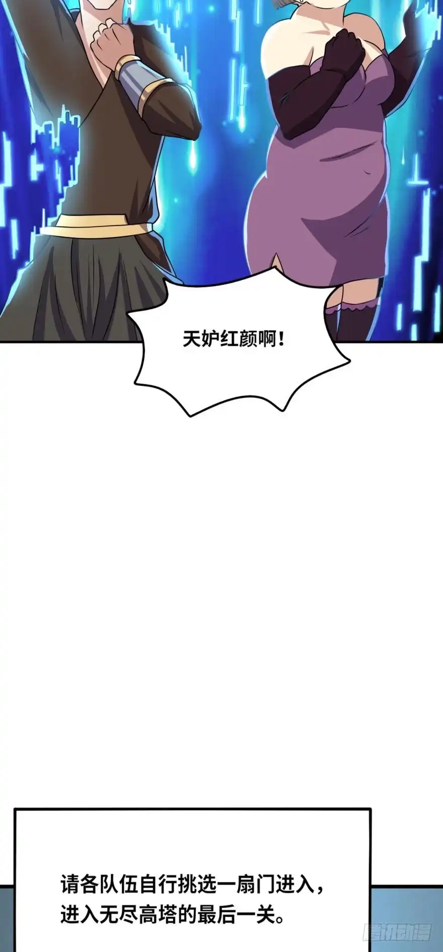 《重生大玩家》装什么忍者！ 第4页