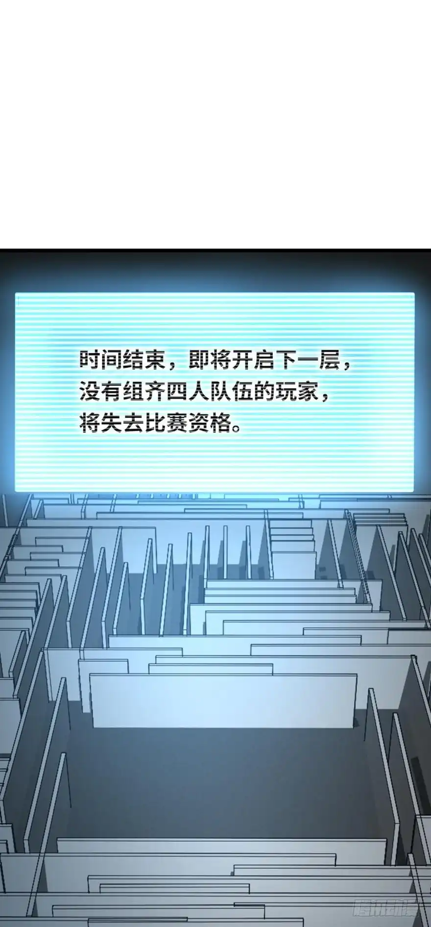 《重生大玩家》装什么忍者！ 第2页