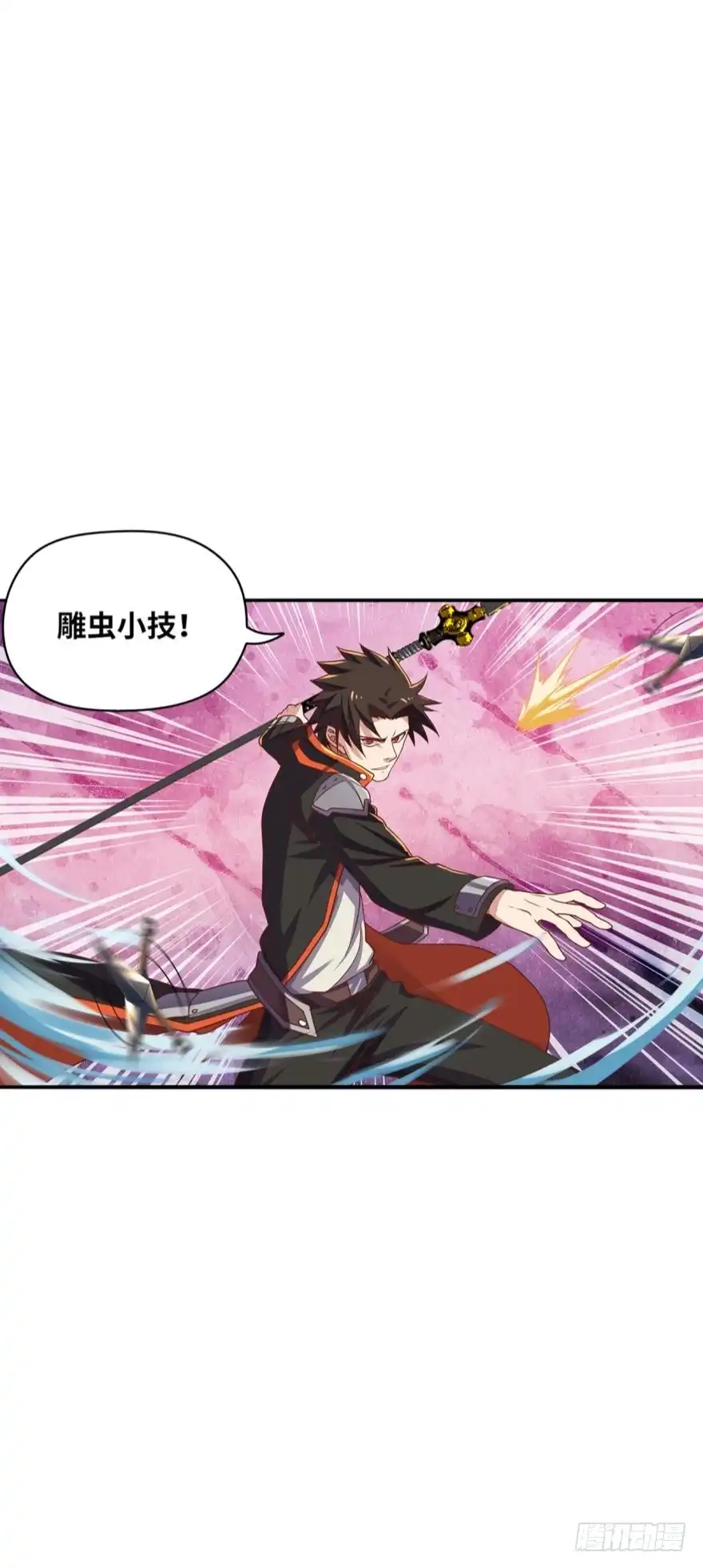 《重生大玩家》装什么忍者！ 第30页