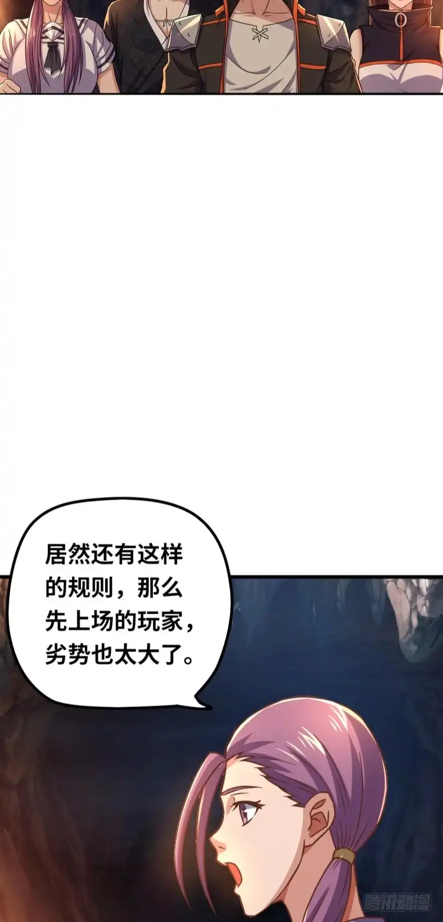 《重生大玩家》装什么忍者！ 第14页