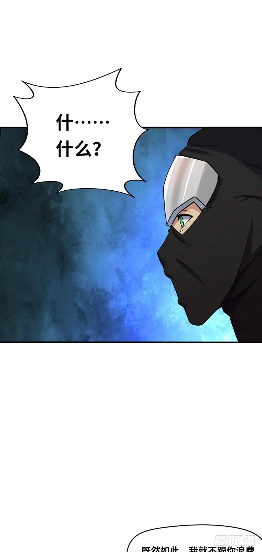 《重生大玩家》装什么忍者！ 第39页