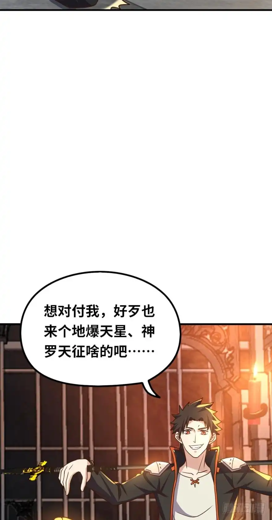 《重生大玩家》装什么忍者！ 第42页