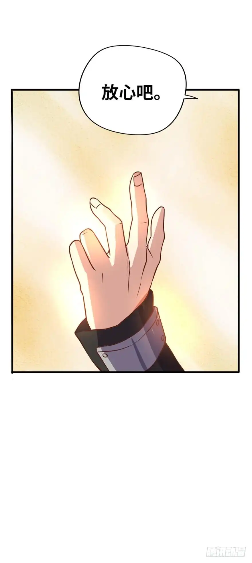 《重生大玩家》装什么忍者！ 第25页