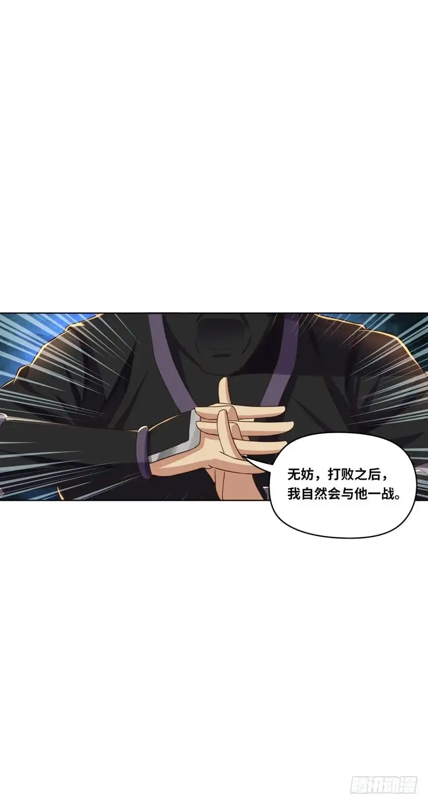《重生大玩家》装什么忍者！ 第32页