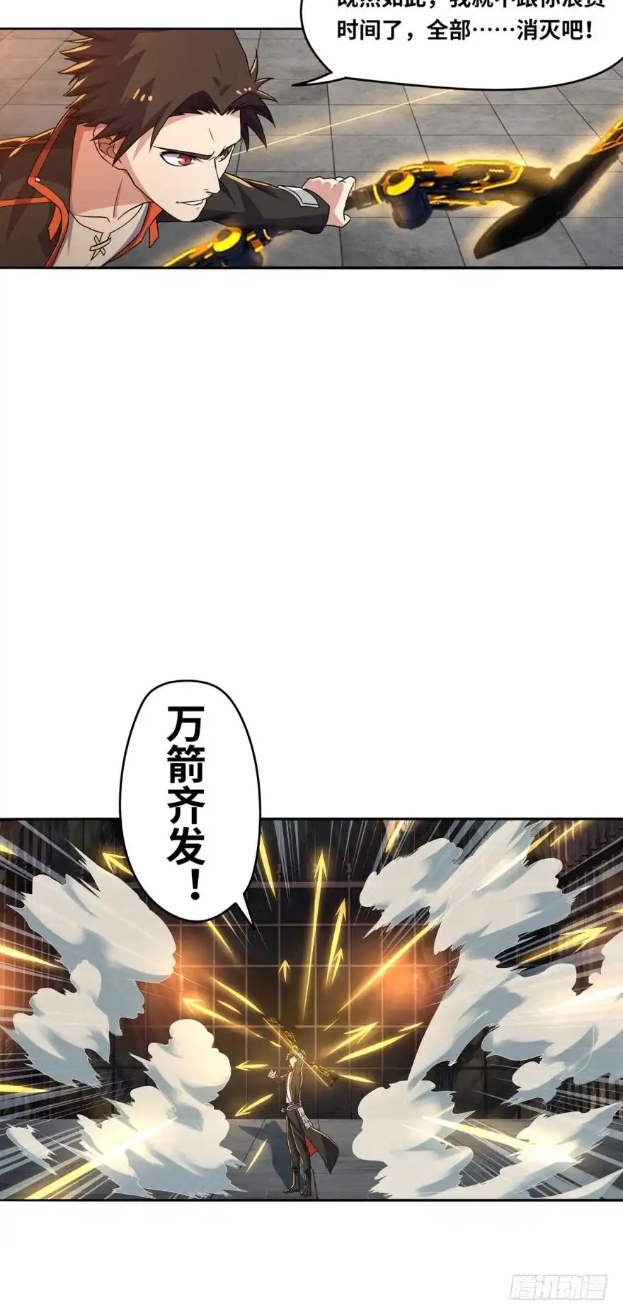 《重生大玩家》装什么忍者！ 第40页