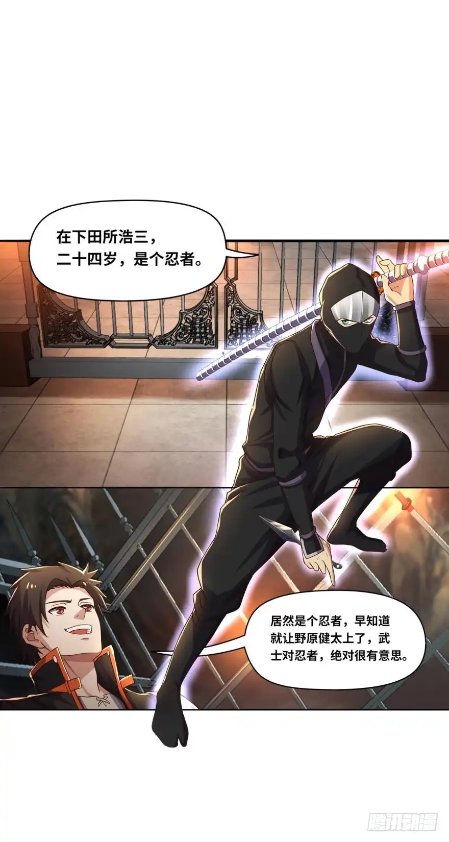 《重生大玩家》装什么忍者！ 第31页