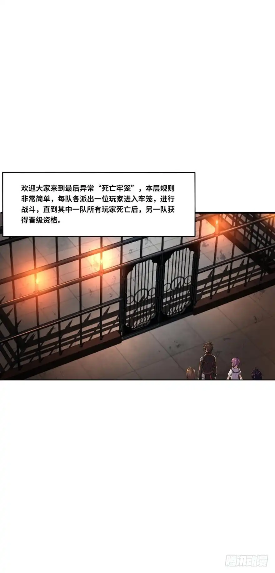 《重生大玩家》装什么忍者！ 第12页