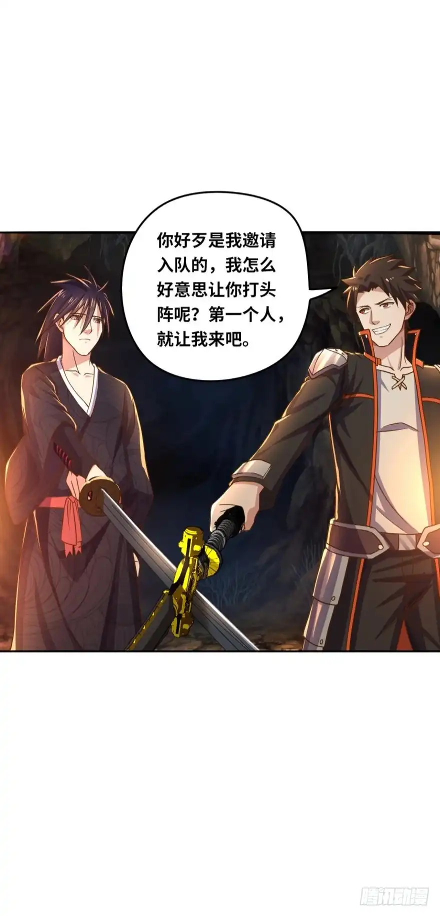 《重生大玩家》装什么忍者！ 第23页