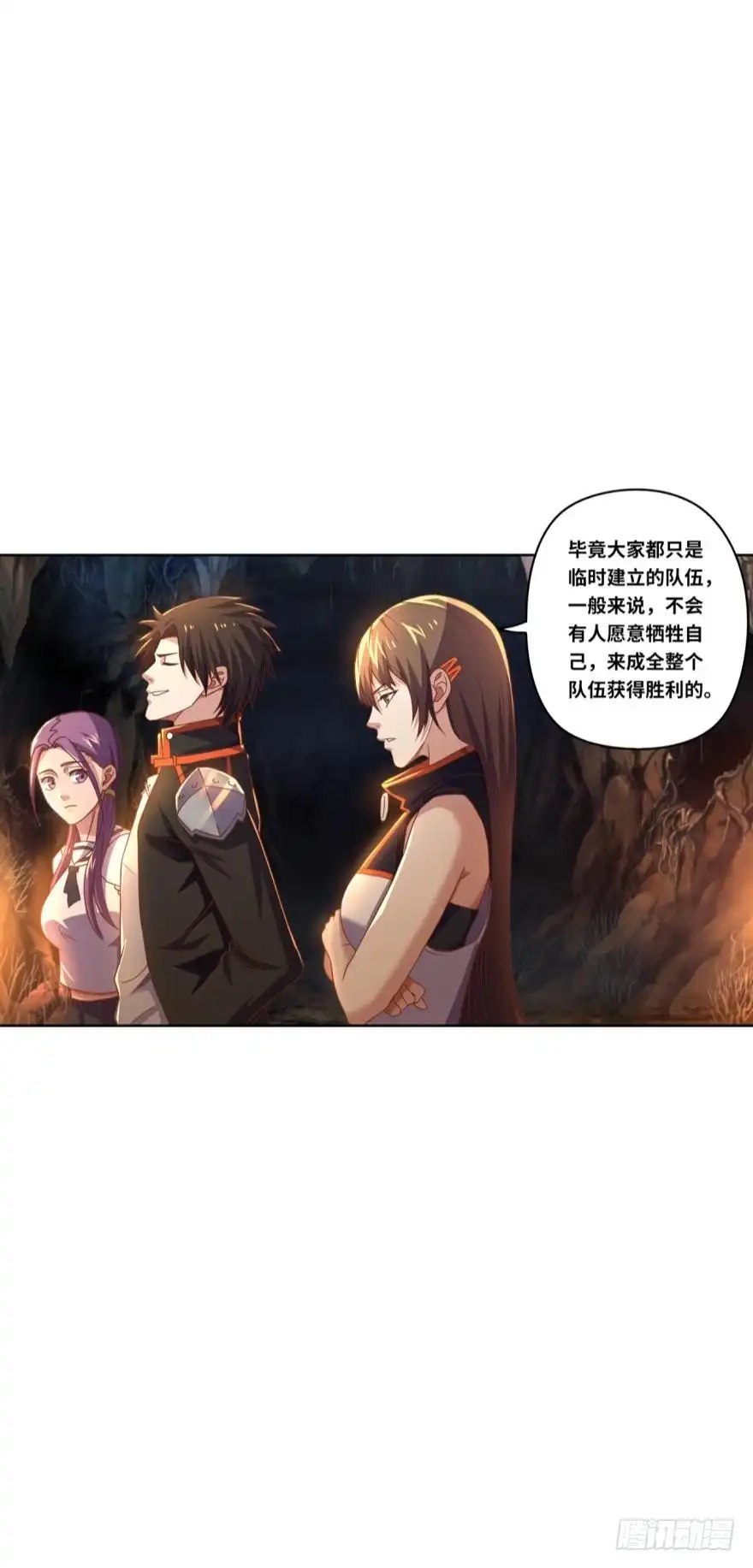 《重生大玩家》装什么忍者！ 第17页