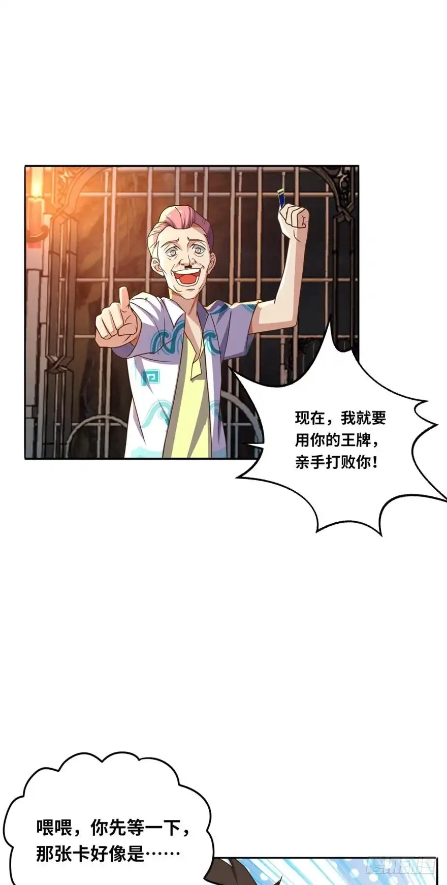 《重生大玩家》面对疾风吧！ 第31页