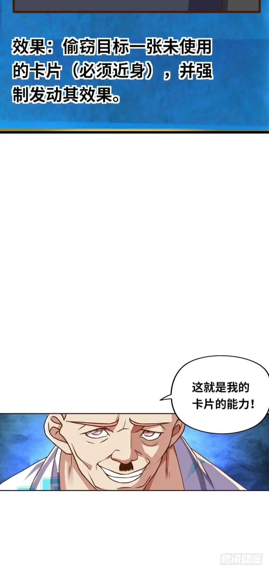 《重生大玩家》面对疾风吧！ 第29页