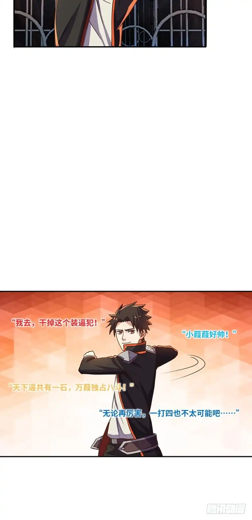 《重生大玩家》面对疾风吧！ 第14页