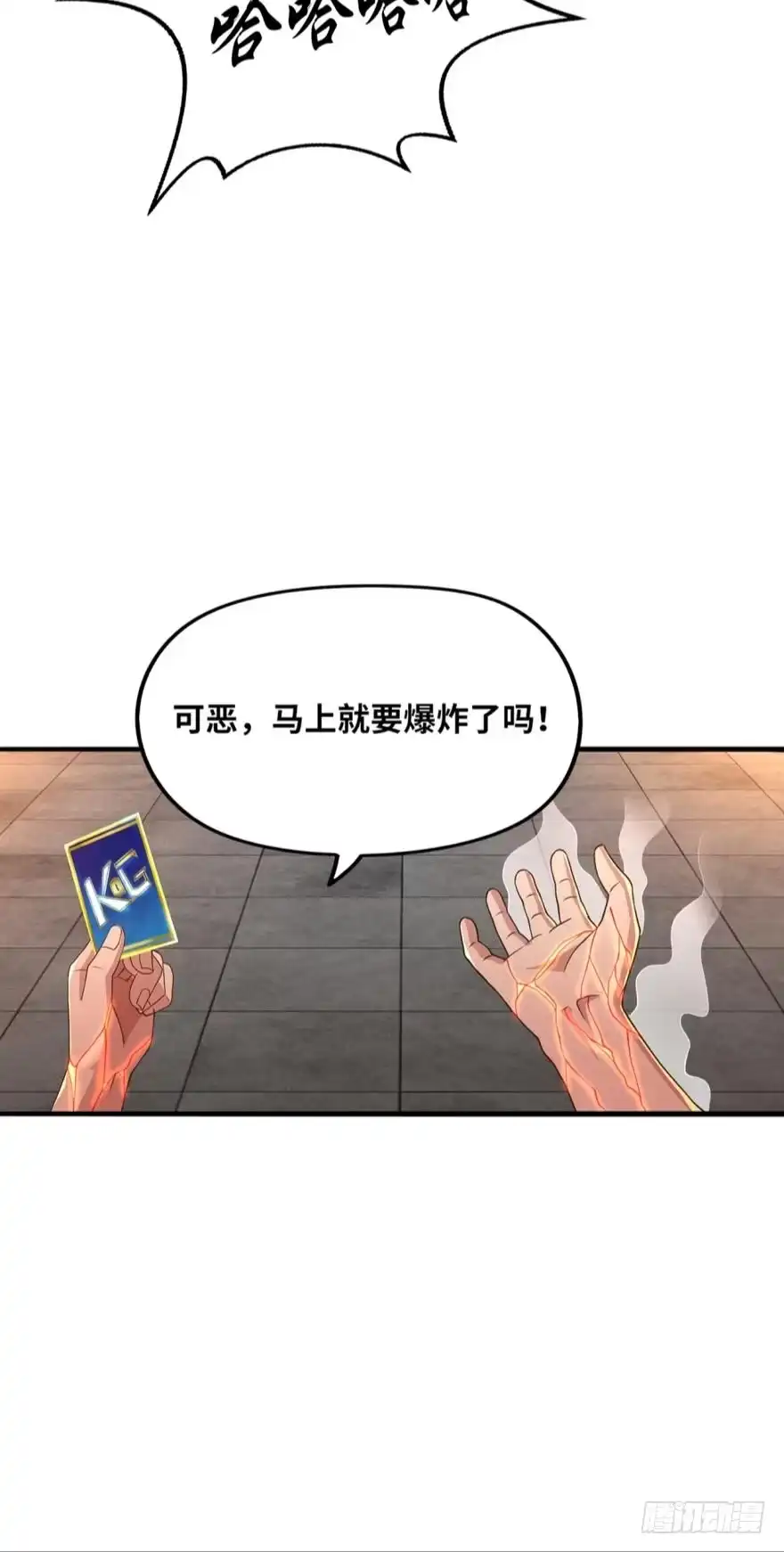 《重生大玩家》面对疾风吧！ 第36页