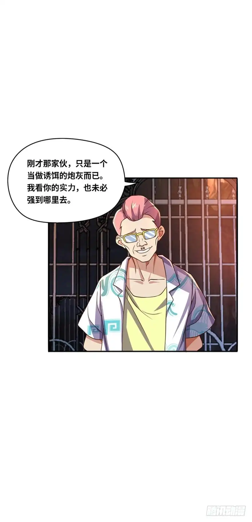 《重生大玩家》面对疾风吧！ 第15页