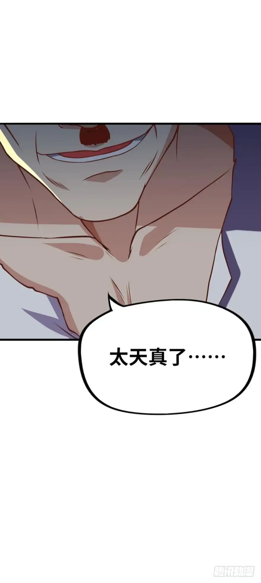 《重生大玩家》面对疾风吧！ 第23页