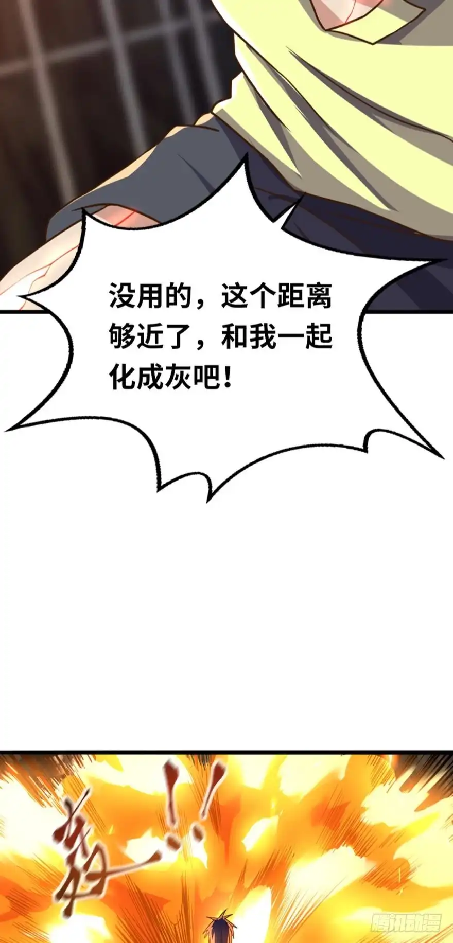 《重生大玩家》面对疾风吧！ 第41页