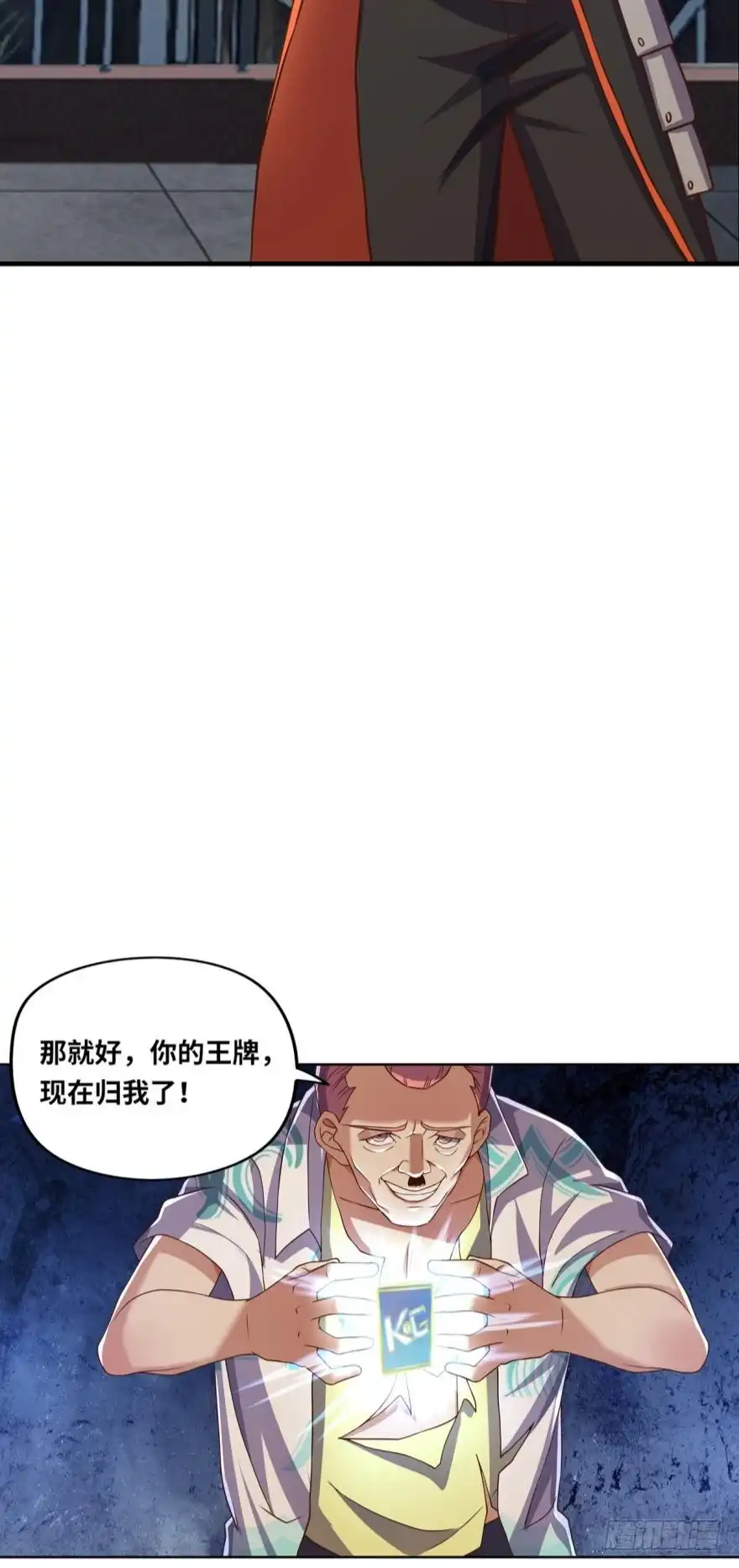 《重生大玩家》面对疾风吧！ 第26页