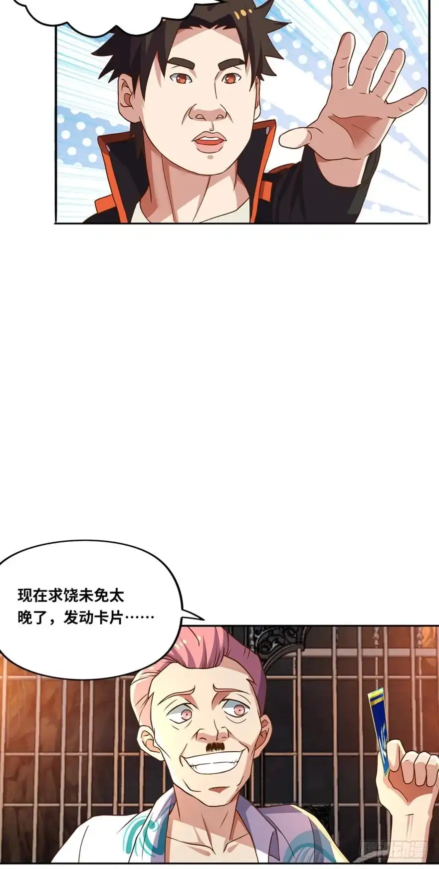 《重生大玩家》面对疾风吧！ 第32页
