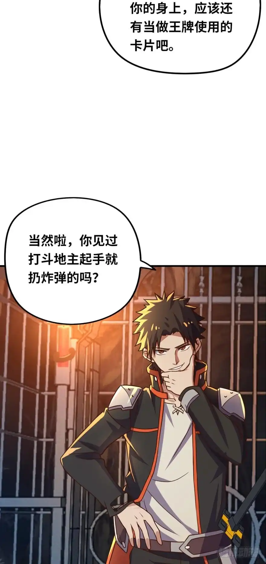 《重生大玩家》面对疾风吧！ 第25页