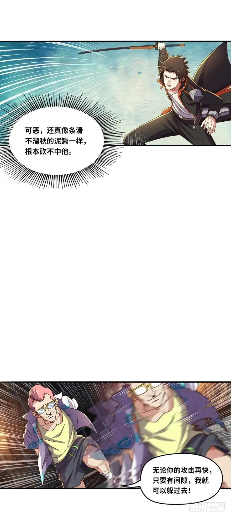 《重生大玩家》面对疾风吧！ 第19页