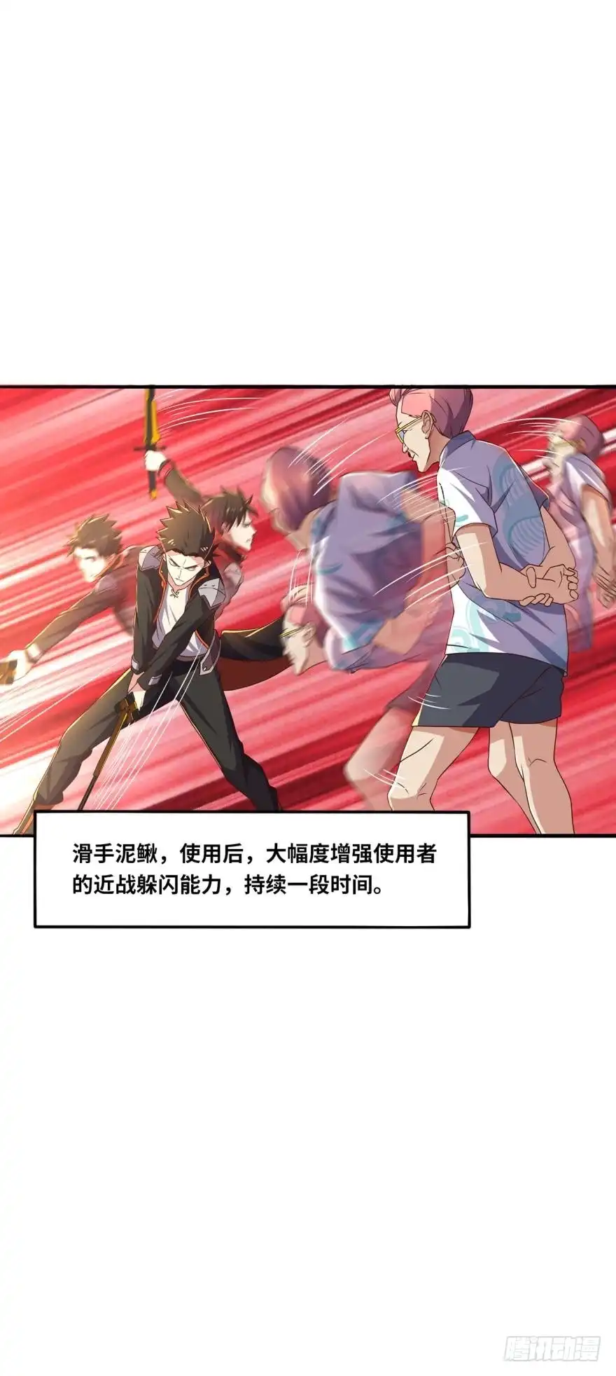 《重生大玩家》面对疾风吧！ 第18页