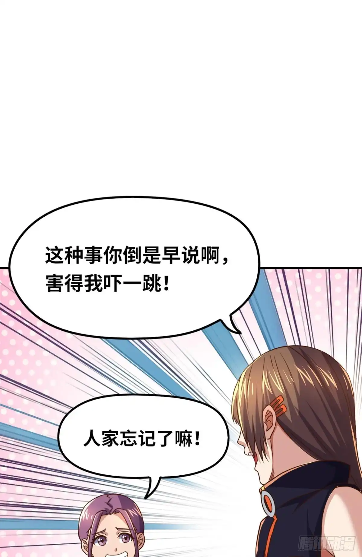 《重生大玩家》火爆的小游戏~ 第1页