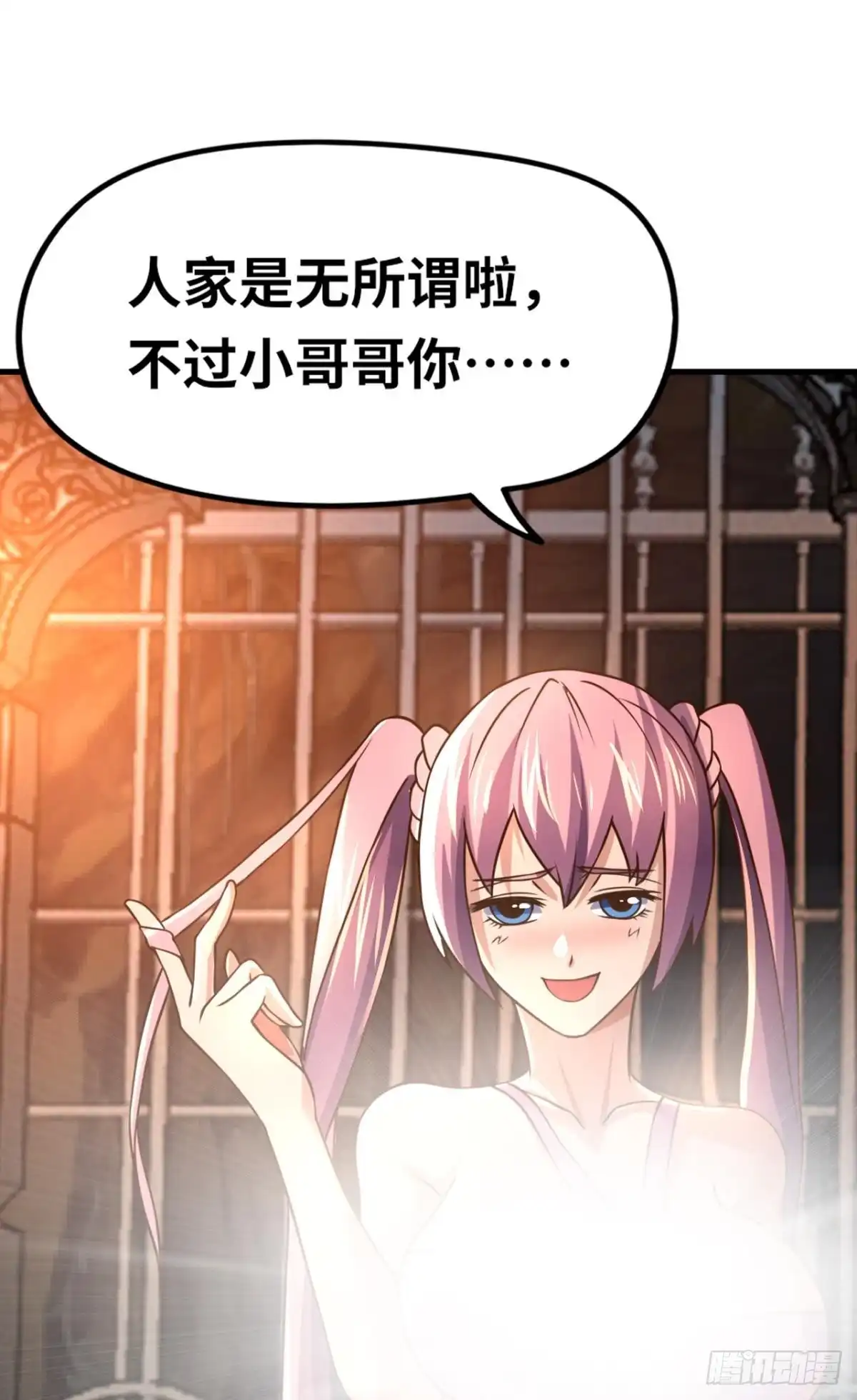 《重生大玩家》火爆的小游戏~ 第39页