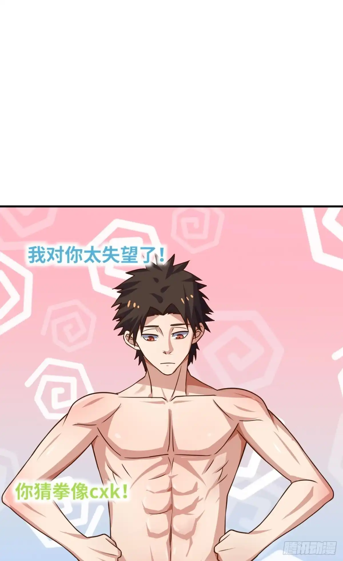 《重生大玩家》火爆的小游戏~ 第41页