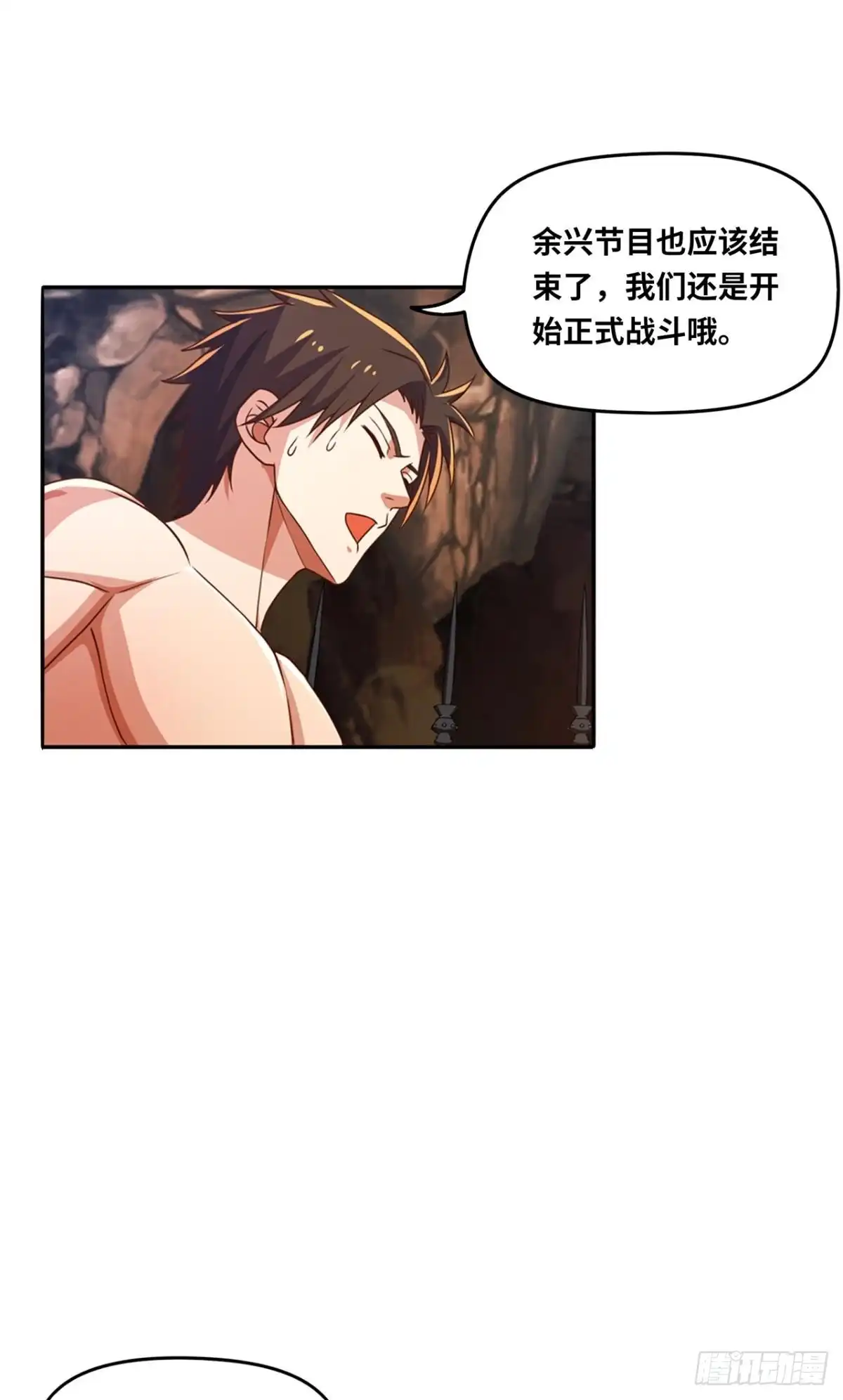 《重生大玩家》火爆的小游戏~ 第43页