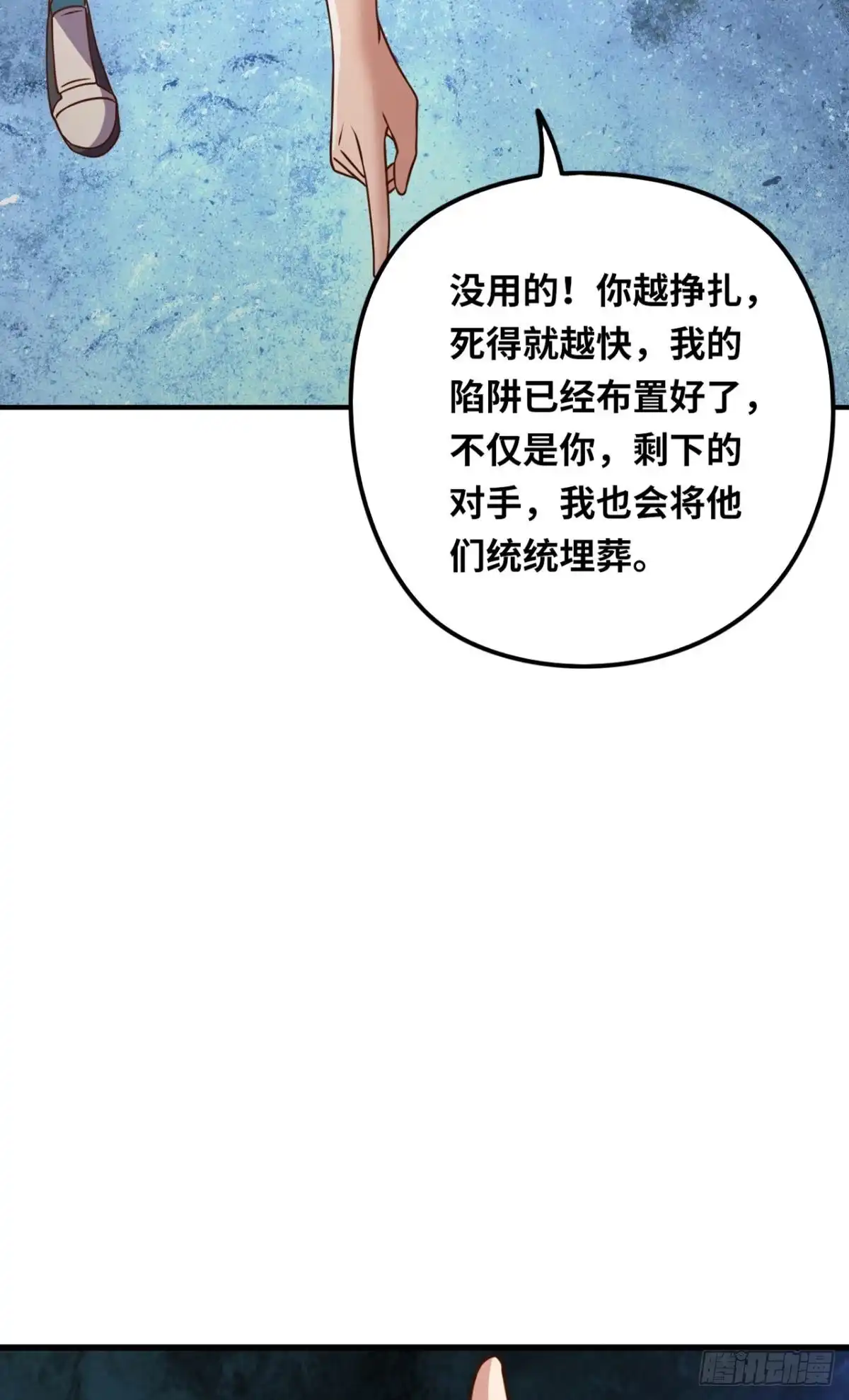 《重生大玩家》火爆的小游戏~ 第53页