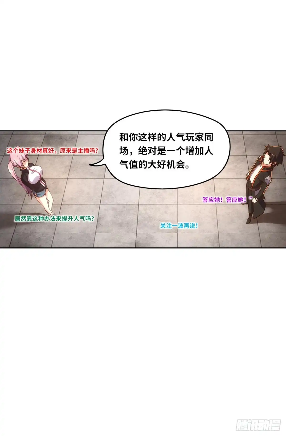 《重生大玩家》火爆的小游戏~ 第12页