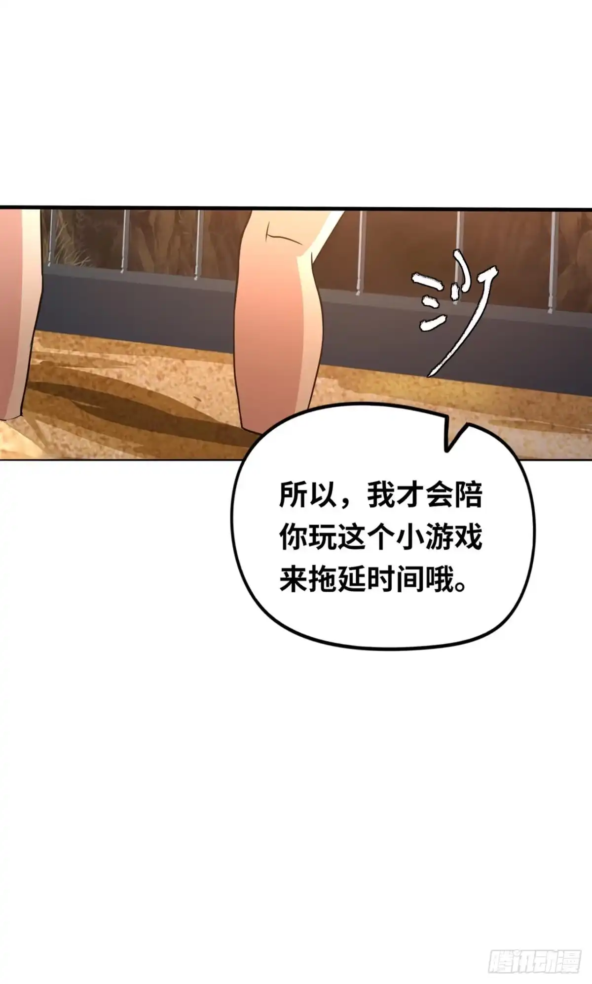 《重生大玩家》火爆的小游戏~ 第49页