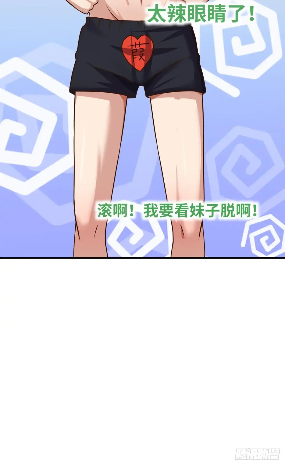《重生大玩家》火爆的小游戏~ 第42页